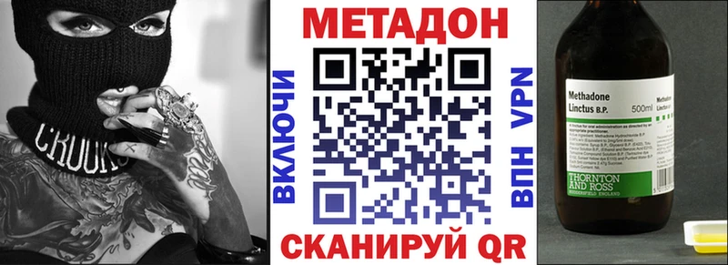 Метадон кристалл  Снежногорск 